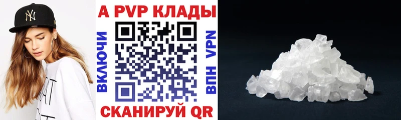 Альфа ПВП VHQ  Сатка 