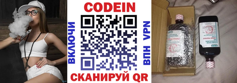 Кодеиновый сироп Lean напиток Lean (лин)  Сатка 